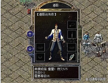 麻痹戒指