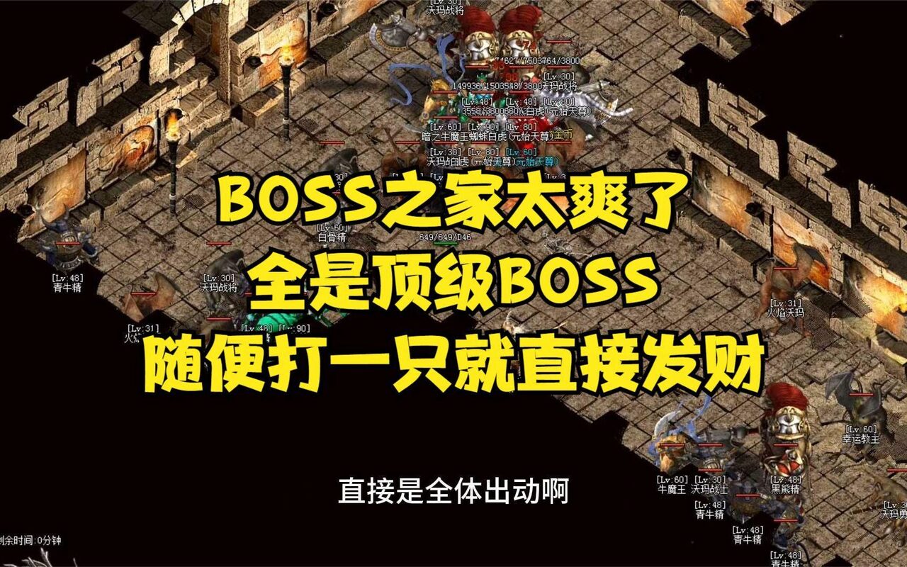 BOSS之家
