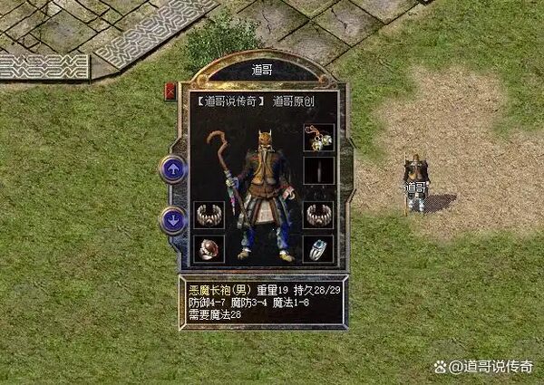 恶魔长袍