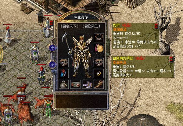+8武器