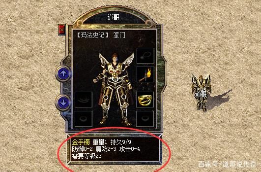 攻击金手镯