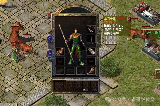 战士