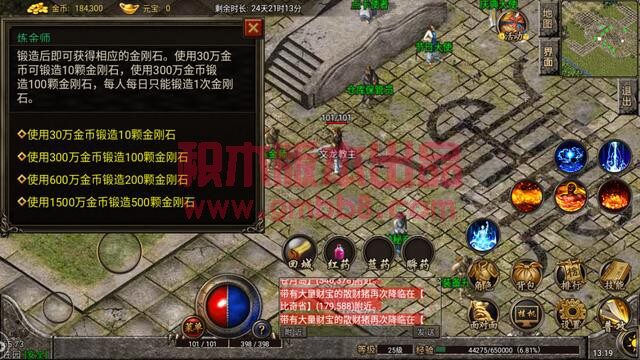 金刚石